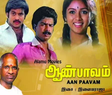 Aan Paavam