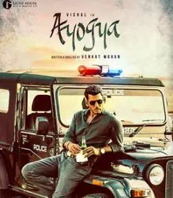 Ayogya