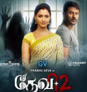 Devi 2