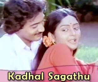 Kaadhal Saagathu Song Lyrics