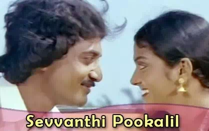 Sevvanthi Pookkalil Lyrics — Mella Pesungal