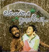 Aayiram Vaanavil 2 Song Lyrics