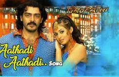 Aathadi Aathadi Song Lyrics