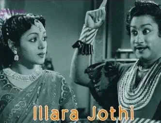 Ketpadhellam Kaadhal Geedhangale Lyrics — Illara Jothi