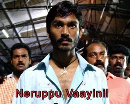 Neruppu Vaayinil