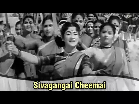 Sivagangai Cheemai Lyrics — Sivagangai Seemai