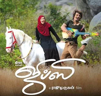Venpura Lyrics — Gypsy