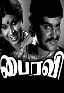 Bairavi