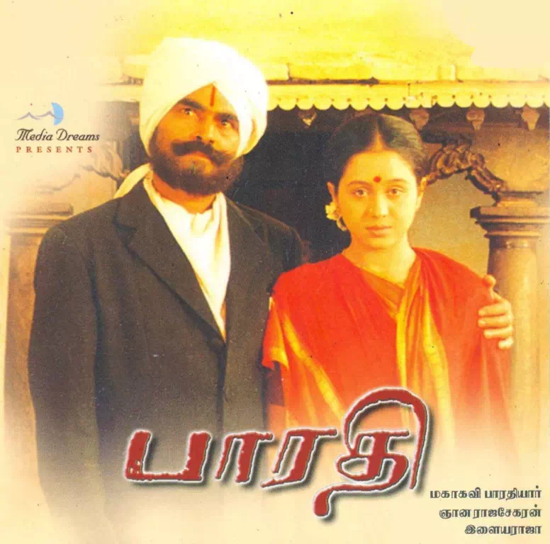 Baratha Samuthayam Song Lyrics