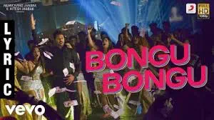 Bongu Bongu Song Lyrics