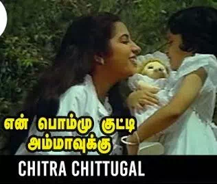 Chithra Chiitugal