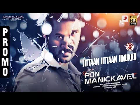 Jittaan Jittaan Jinukku Song Lyrics