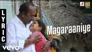 Magaraaniye Song Lyrics