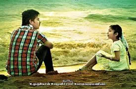 Nandri Solla Vendum Song Lyrics