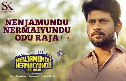 Nenjamundu Nermaiyundu Odu Raja – Rebirth Lyrics — Nenjamundu Nermaiyundu Odu Raja