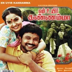 Salangai Satham Lyrics — En Uyir Kannamma