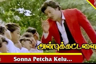 Sonna Petcha Kelu