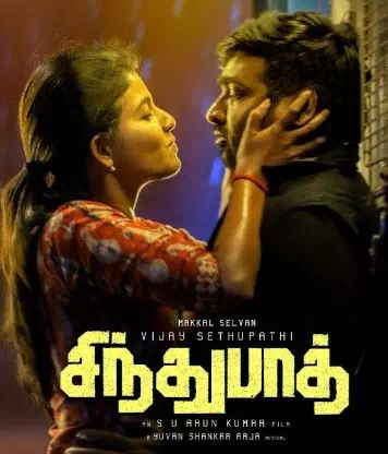 Unaalathaan – Sindhubaadh