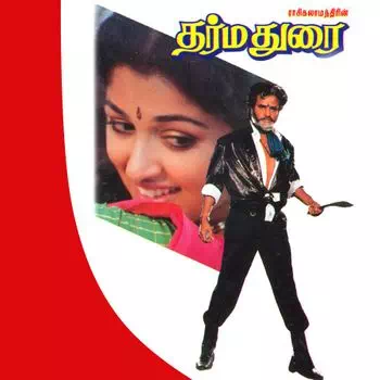 Dharma Durai (1991 Film)