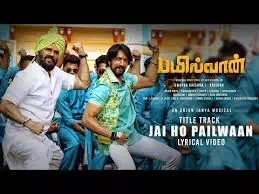 Jai Ho Pailwaan Song Lyrics