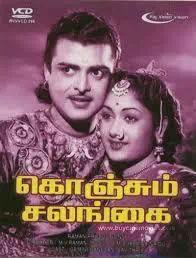 Kadhal Geetham