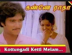 Kottungadi Ketti Melam Song Lyrics