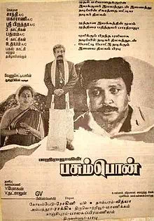 Thamarai Poovukum Song Lyrics