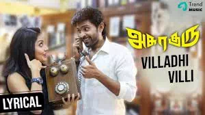 Villadhi Villi Song Lyrics