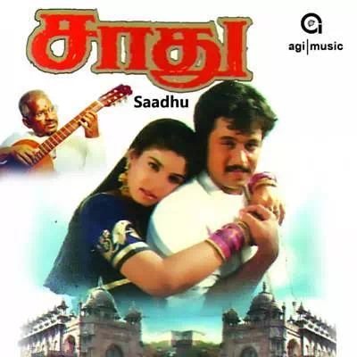 Ammamma Unnai Sad Song Lyrics