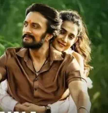 Enna Panna Song Lyrics