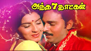 Enni Irundhadhu Song Lyrics