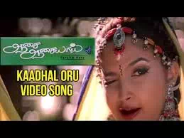 Kadhal Oru Song Lyrics