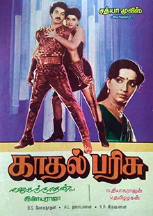 Kadhal Parisu