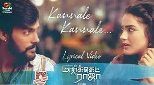 Kannale Kannale Song Lyrics