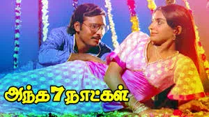 Kavithai Arangerum Song Lyrics