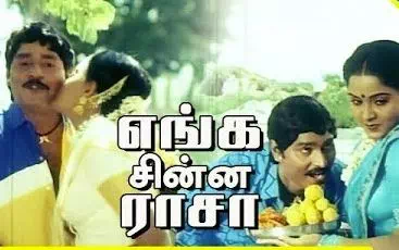 Kondai Seval Koovum Song Lyrics