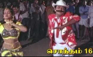Kudhira Irukku Yera