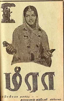 Meera 1945 Film