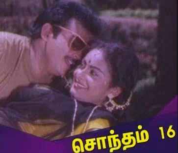 Or Iravil Unnai Lyrics — Sondham 16