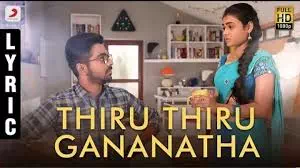 Thiru Thiru Gananatha Song Lyrics