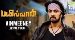 Vinmeeney