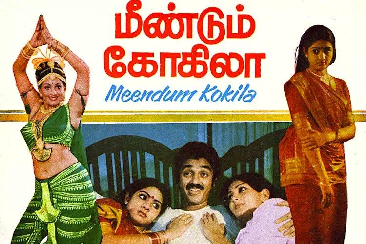 Meendum Kokila