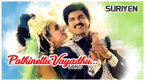 Pathinettu Vayadhu Song Lyrics