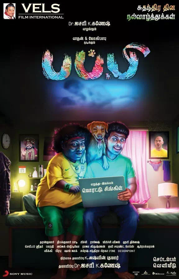 Puppy Tamil Movie