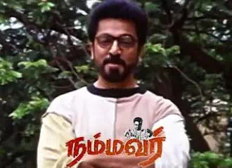 Sorgam Enbathu Namakku Song Lyrics