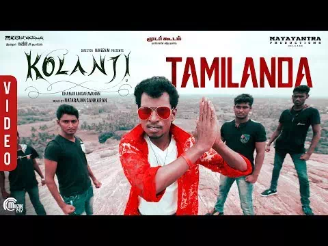 Tamizhanda Lyrics — Kolanji
