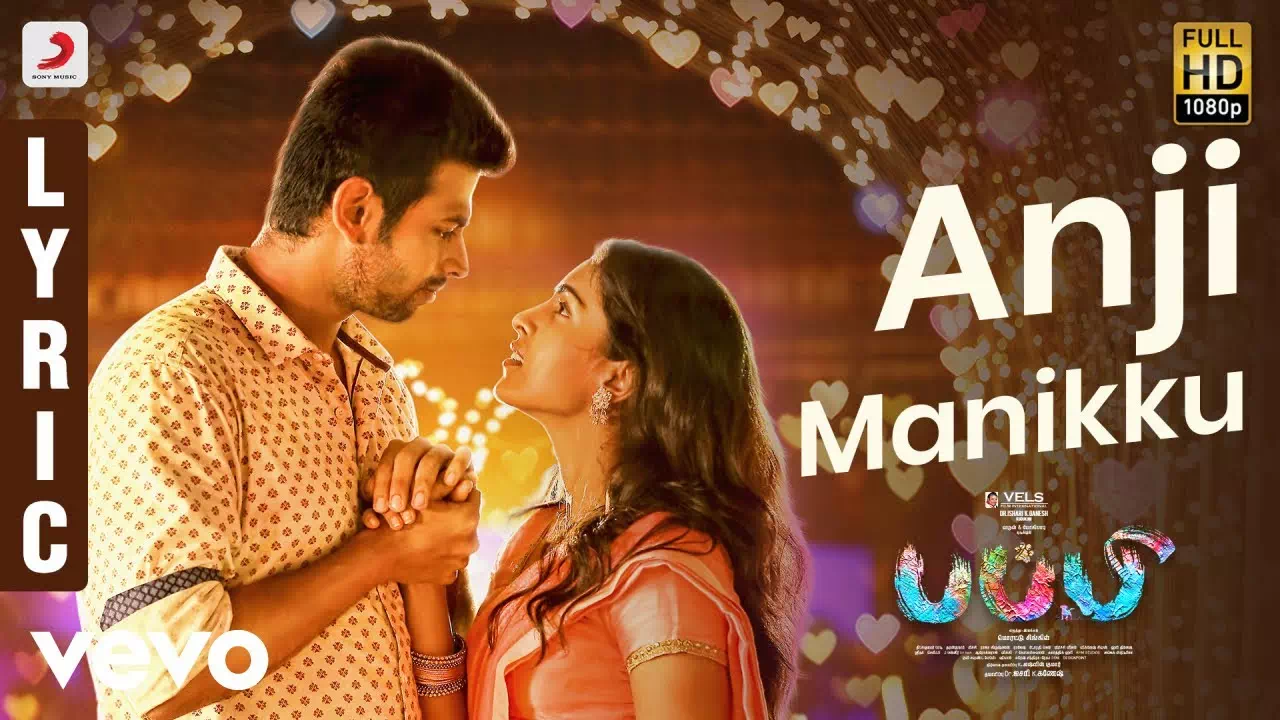 Anji Manikku Song Lyrics