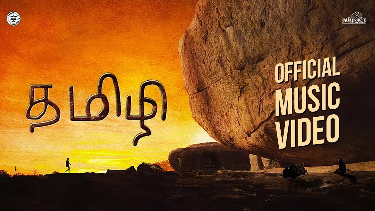 tamizhi song image hiphop tamizha tamizh vaazlum vaazhavaipom da