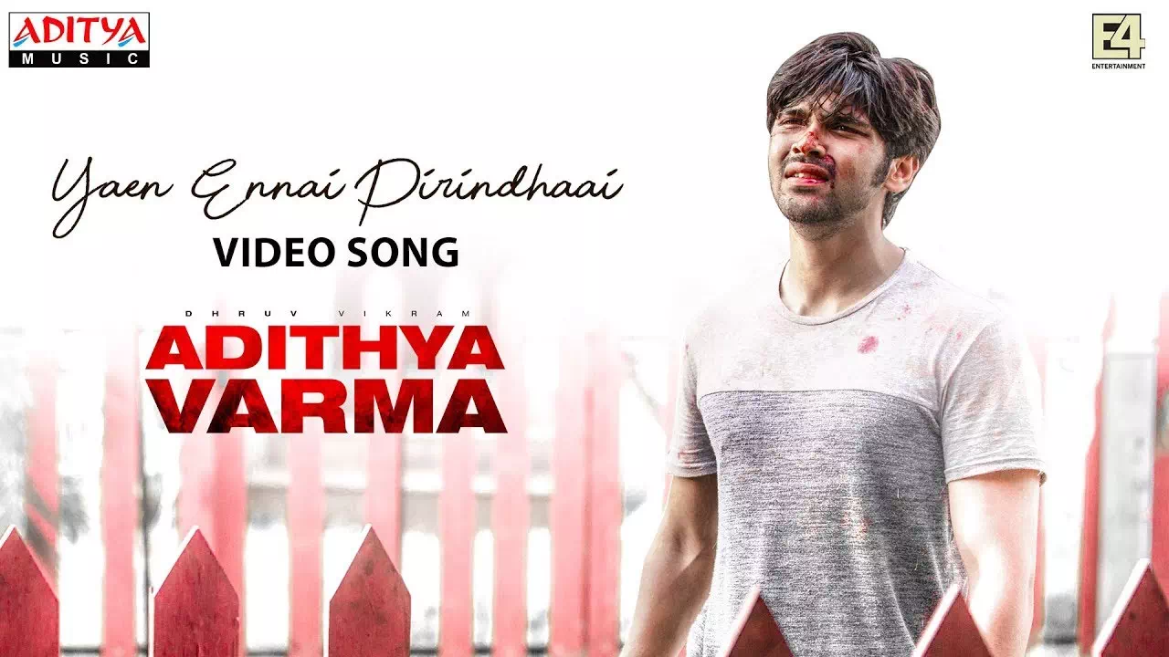 yaen ennai pirindhaai song lyrics adithya varma film