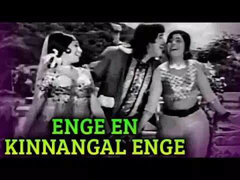 Enge En Kinnangal Enge